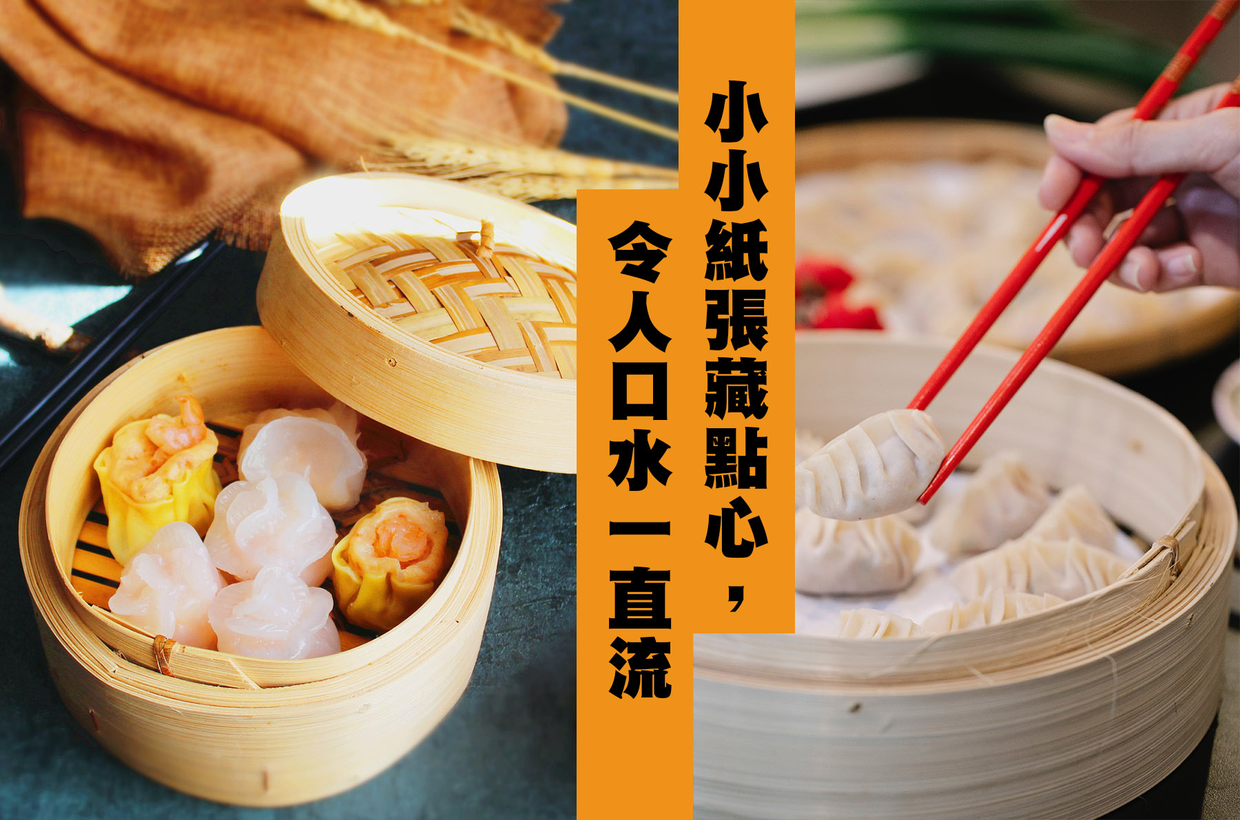 小小紙張藏點心，令人口水一直流